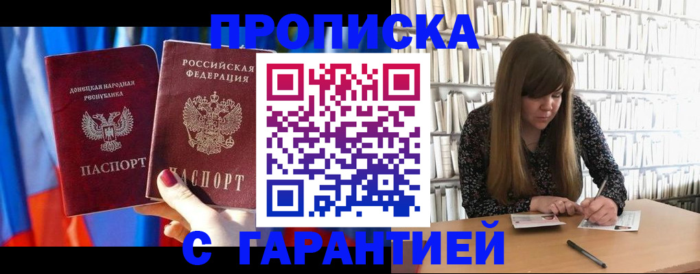 прописка поиск в Пскове