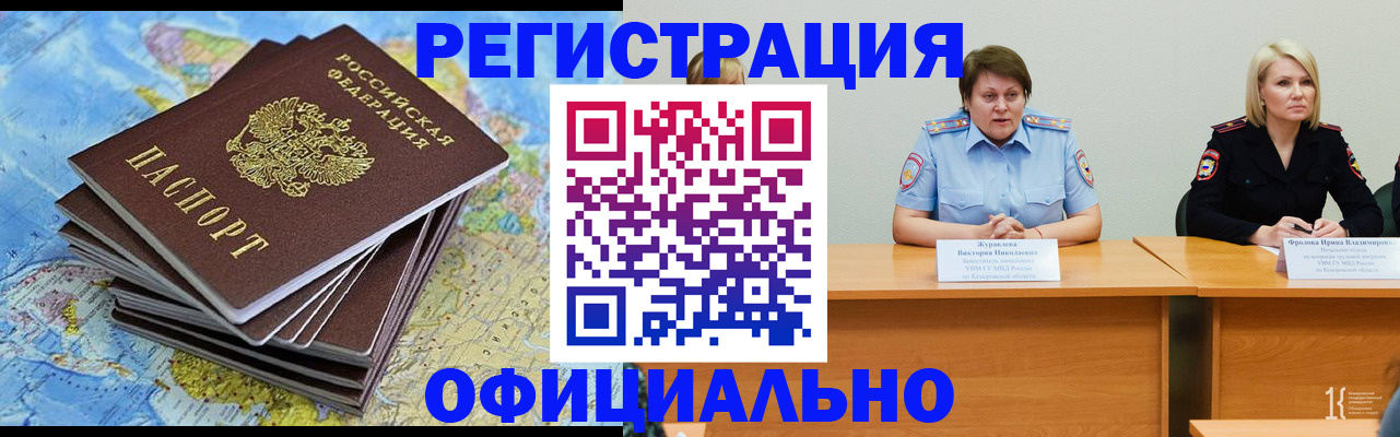 временная регистрация надежно в Пскове