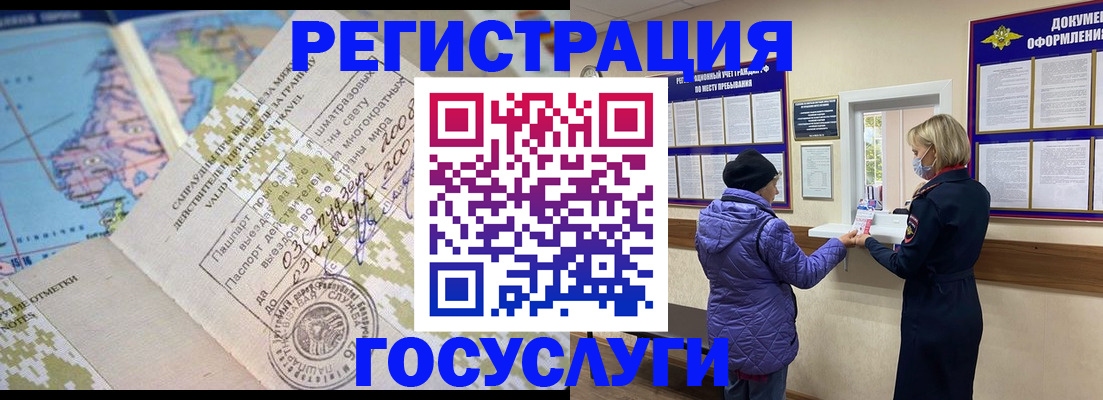 временная прописка в Пскове