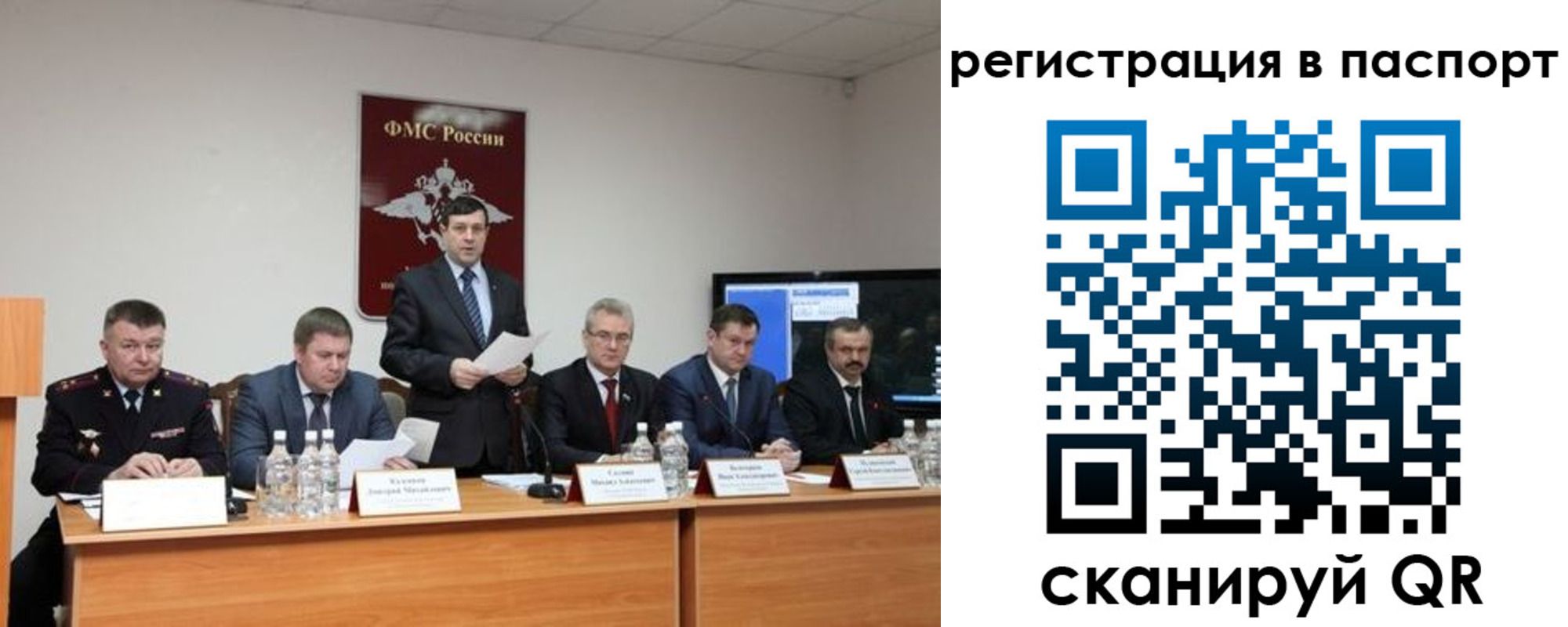временная регистрация собственник в Пскове