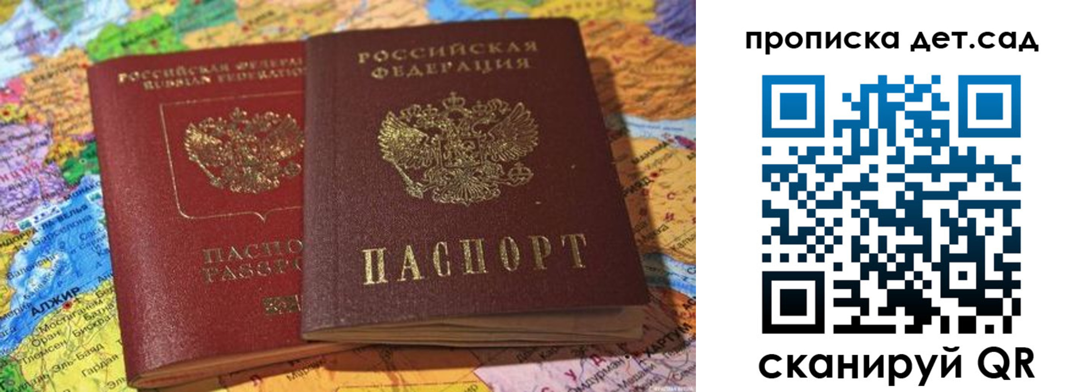 временная регистрация гарантия в Пскове