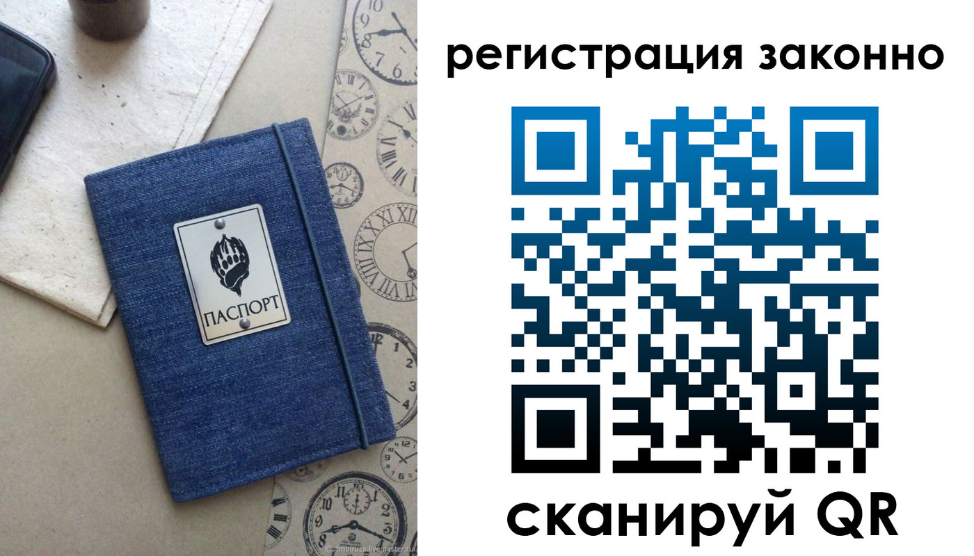 прописка от собственника в Пскове