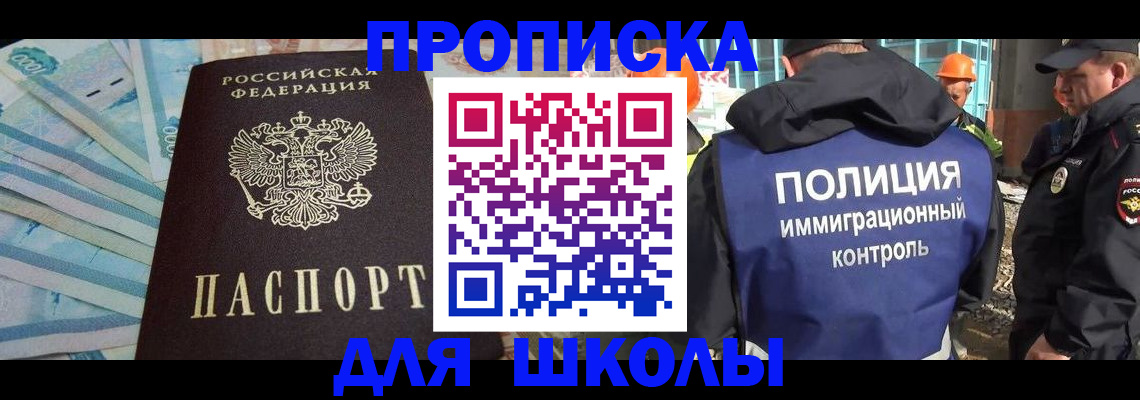 прописка регистрация в Пскове