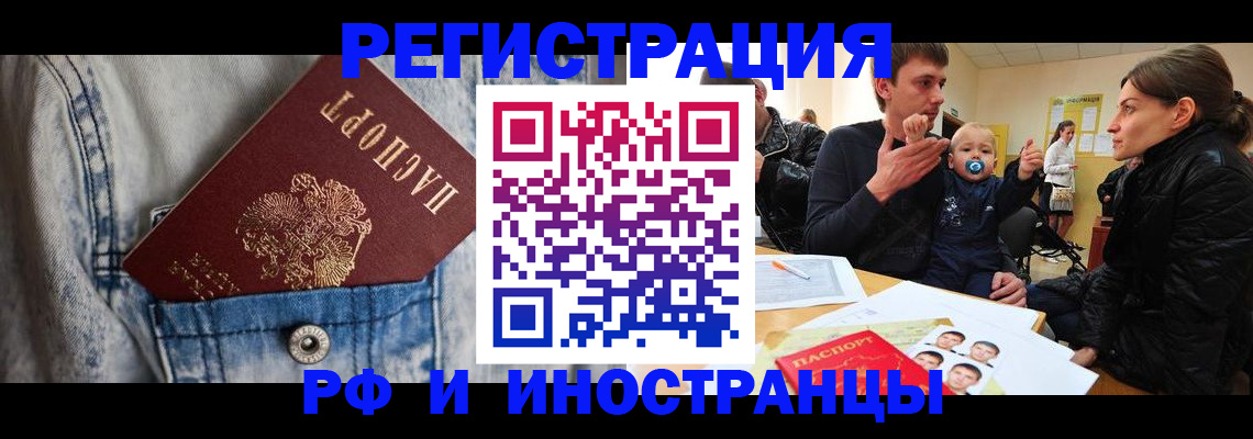 прописка паспорт в Пскове